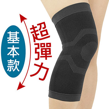 竹炭超彈力護膝RM-10252