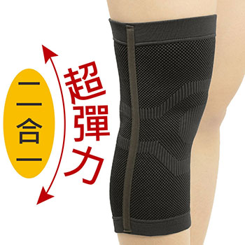 竹炭防滑超彈力護膝RM-10253