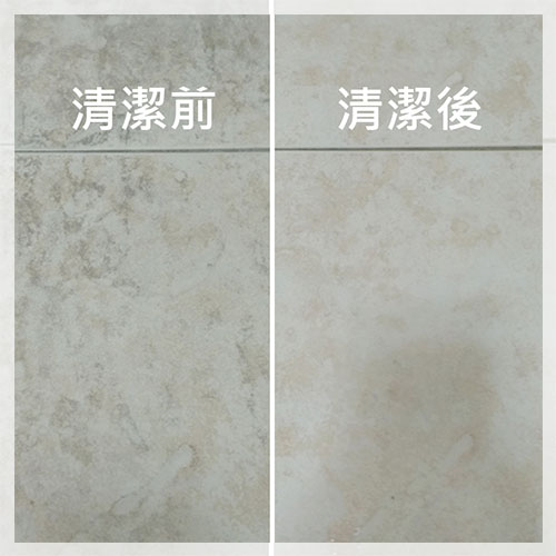 地板/大理石清潔