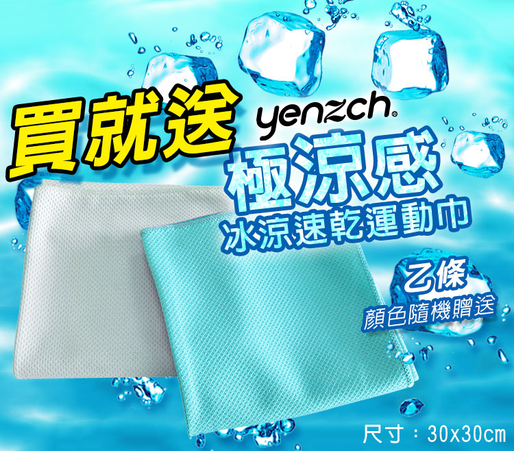 Yenzch 竹炭透氣運動護腰/台灣製RM-10208《送冰涼速乾運動巾》