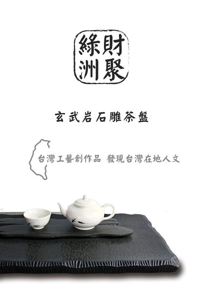 生活禪-石雕茶盤
